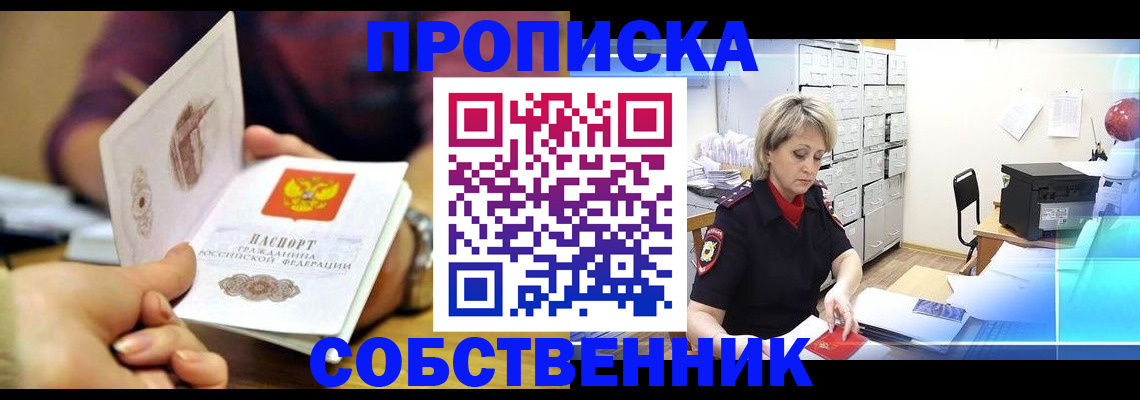 временная регистрация адрес в Катав-Ивановске