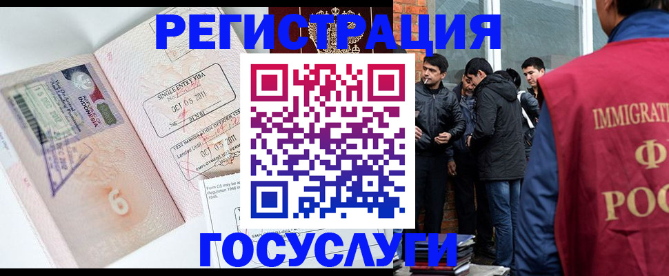 временная регистрация в квартире в Катав-Ивановске