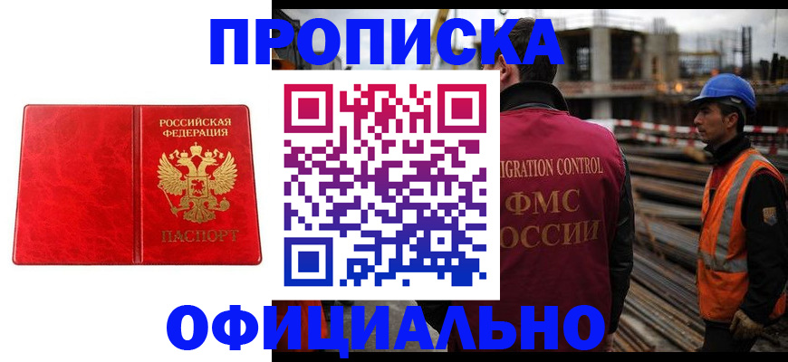 временная регистрация собственник в Катав-Ивановске