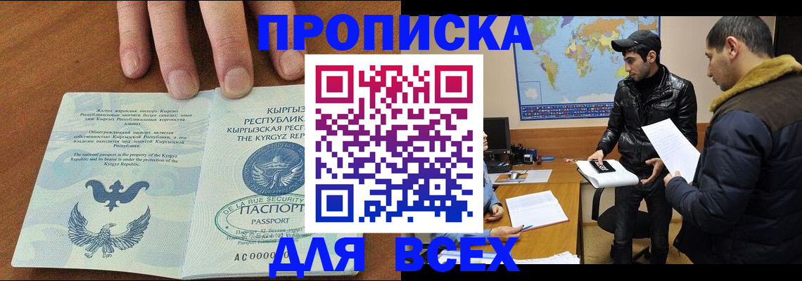 временная регистрация законно в Катав-Ивановске